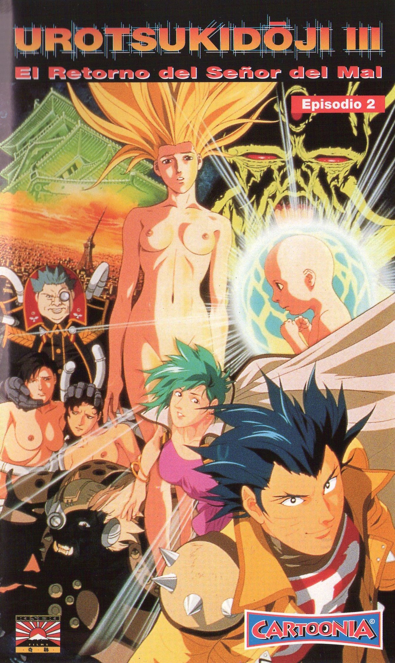 Urotsukidoji III: El retorno del señor del mal * - Hideki Takayama (1993)