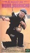 El mundo del Mono Borracho (1979)